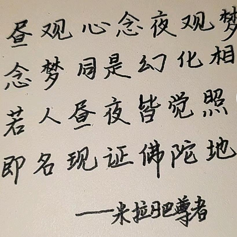 顶礼米拉日巴尊者