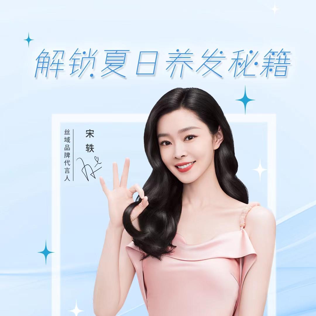 丝域养发李沧万达店