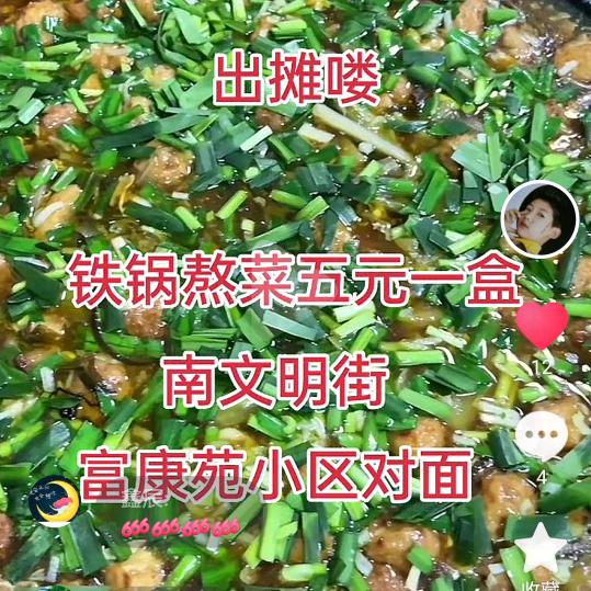 早餐烙饼.担担面南文明街阳光大药房对
