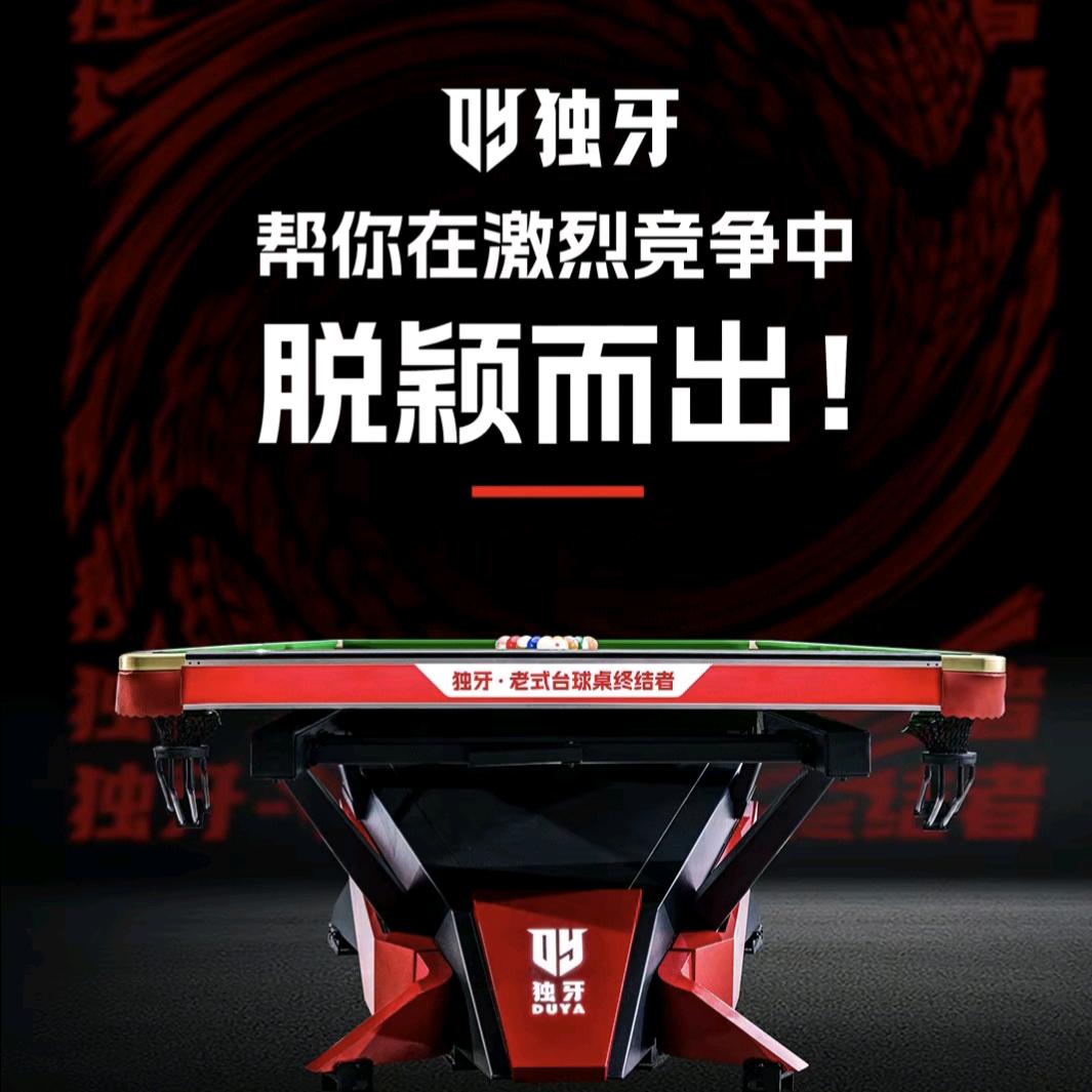 封神台球具乐部  邓哥的球房日常