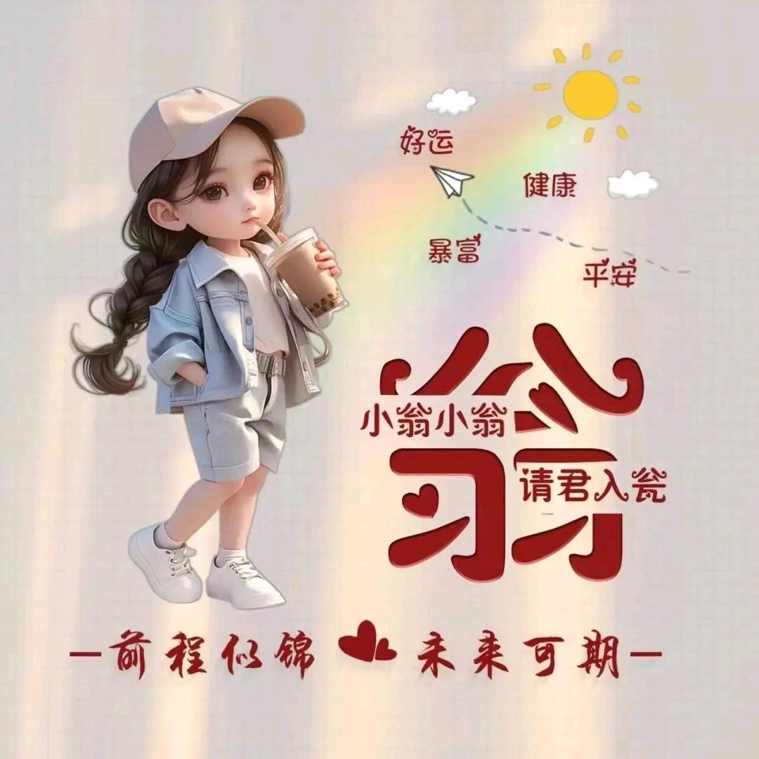 翁小姐