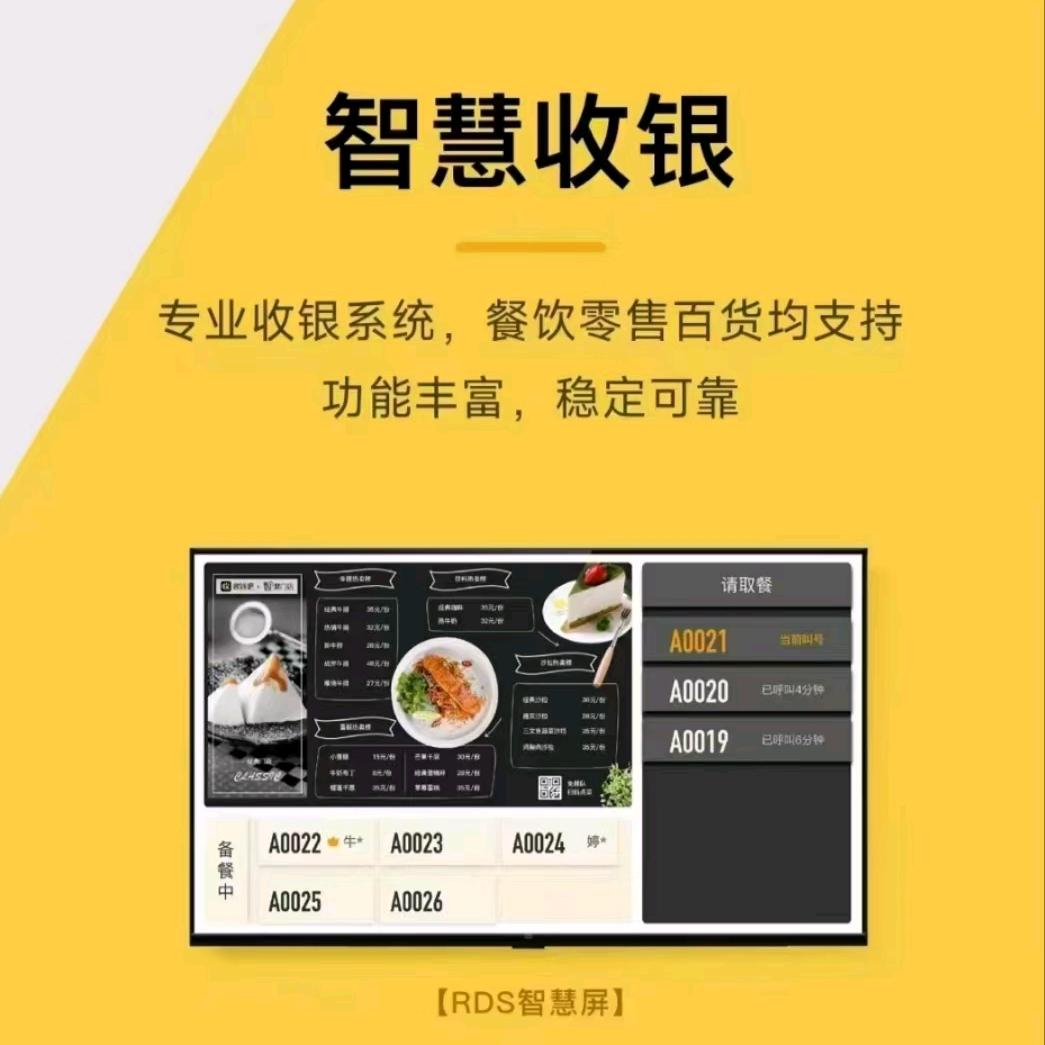 收钱吧/全来店