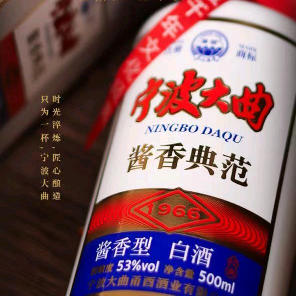 甬酉大曲酒类专卖店