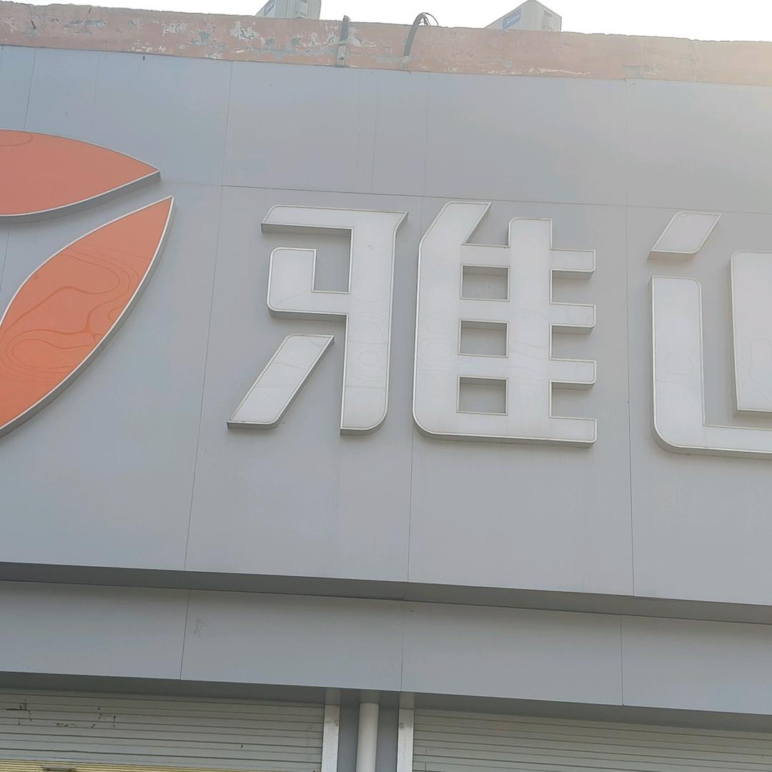 心若向阳