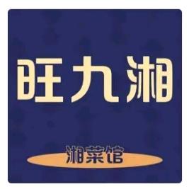 旺九湘鲜炒黄牛肉