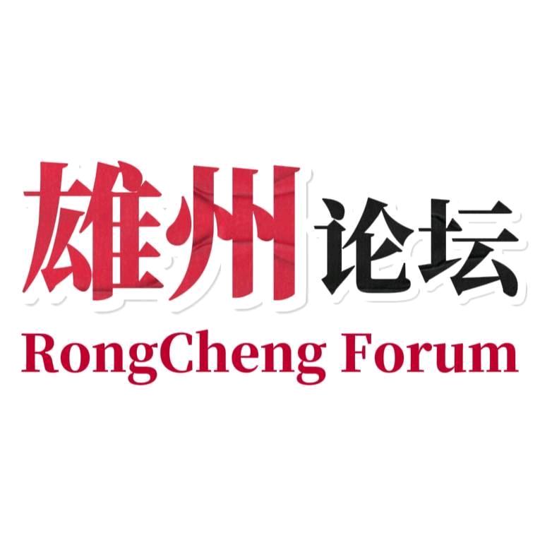 雄州论坛