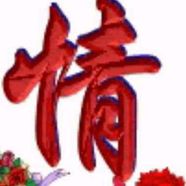虎哥.