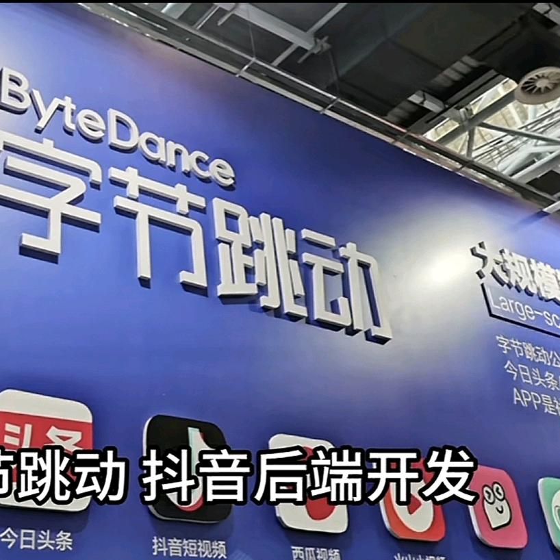 抖音专号