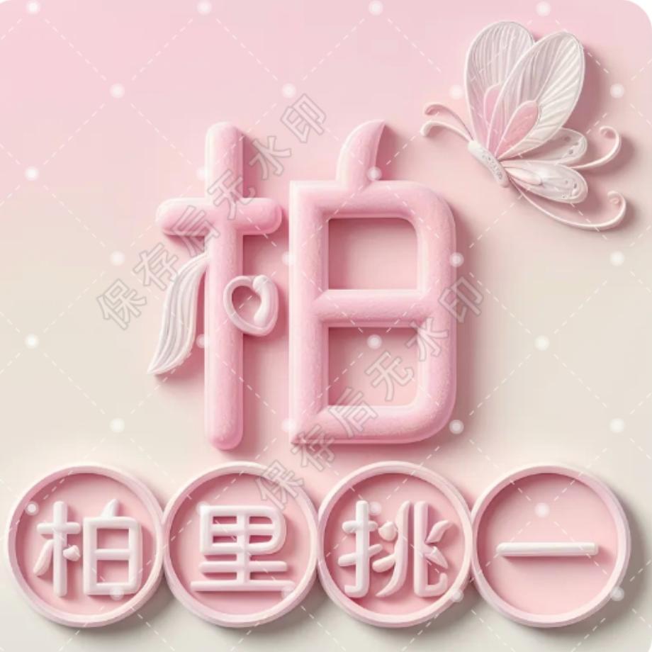 💞余ꦿ生ꦿ爱ꦿ自ꦿ己ཀྀ࿐