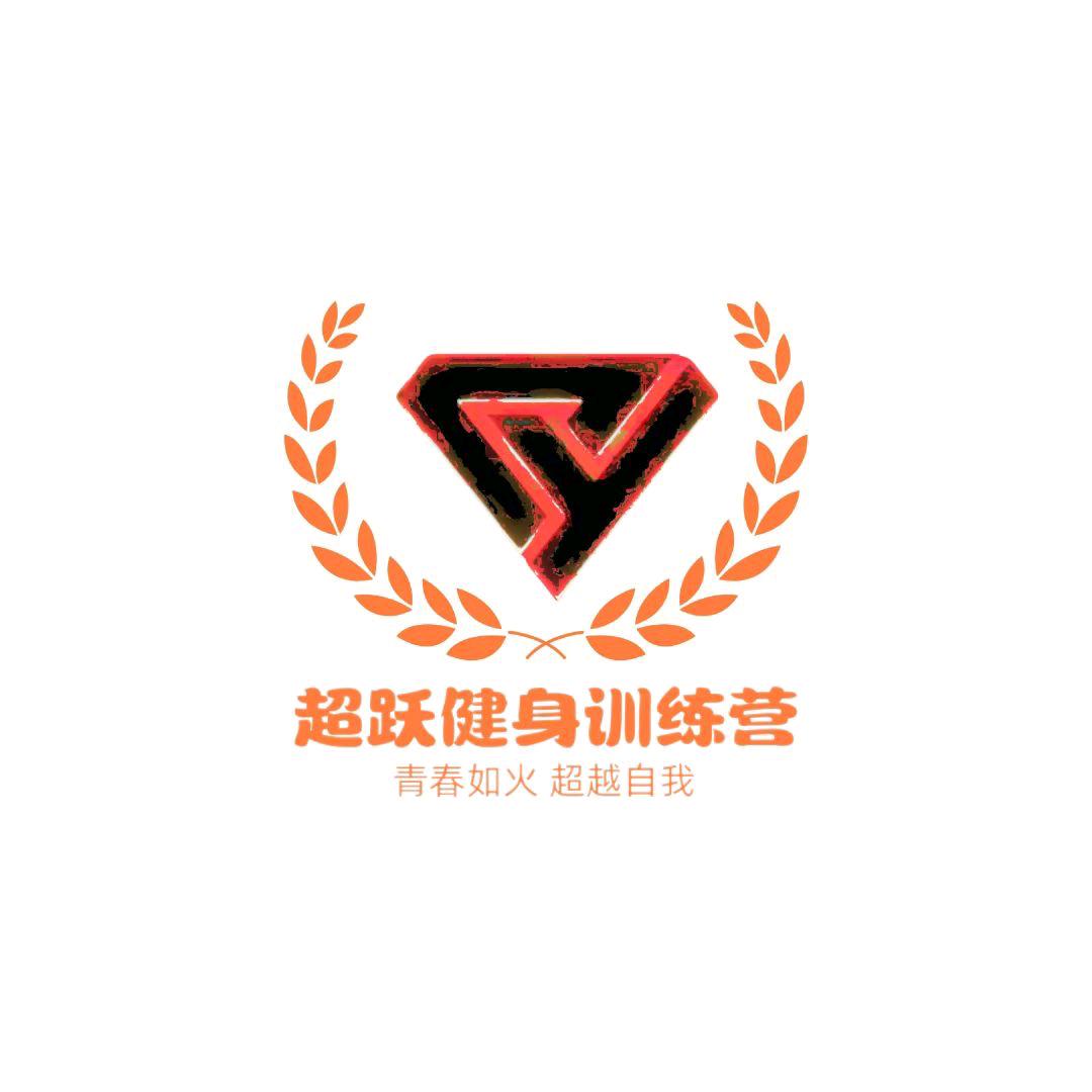 新蔡超跃减重训练营~王瑞