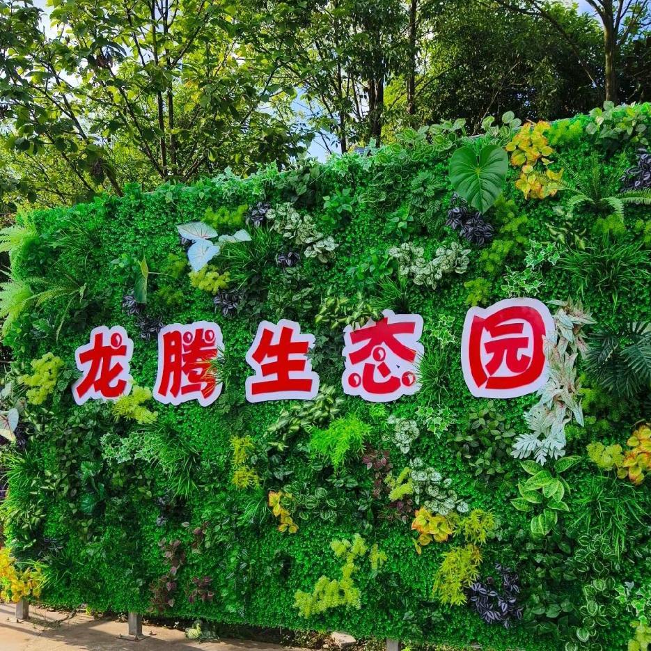 平坝龙腾生态休闲园