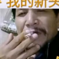 大叔