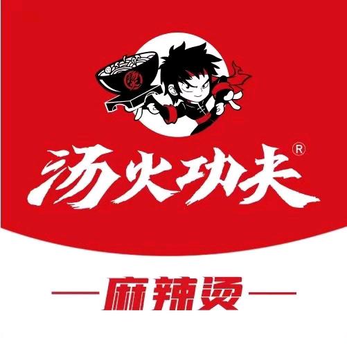 汤火功夫麻辣烫(高碑店)