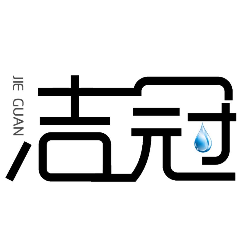 洁冠卫浴