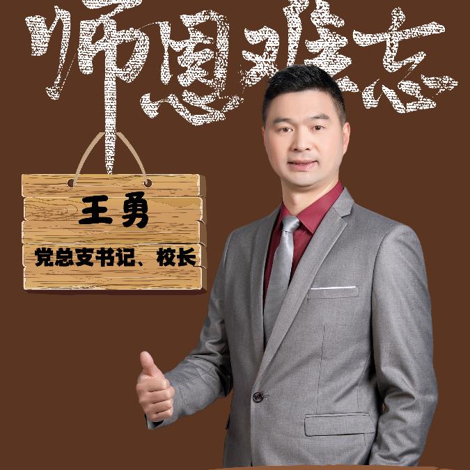 重庆市艺才高级技工学校（重庆艺才技师学院）