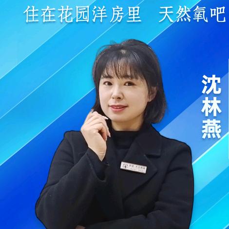 老河口房产林燕