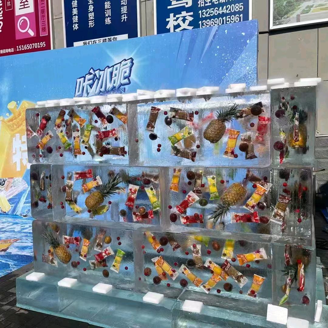 凿冰寻宝活动《冰封定制，透明、彩色冰块》