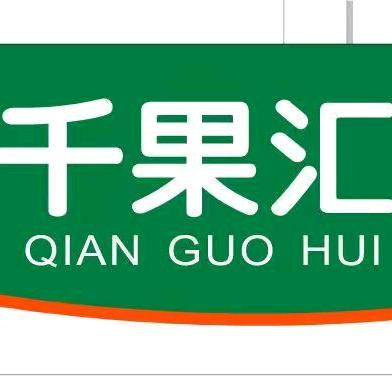 🔥千果汇🔥生鲜