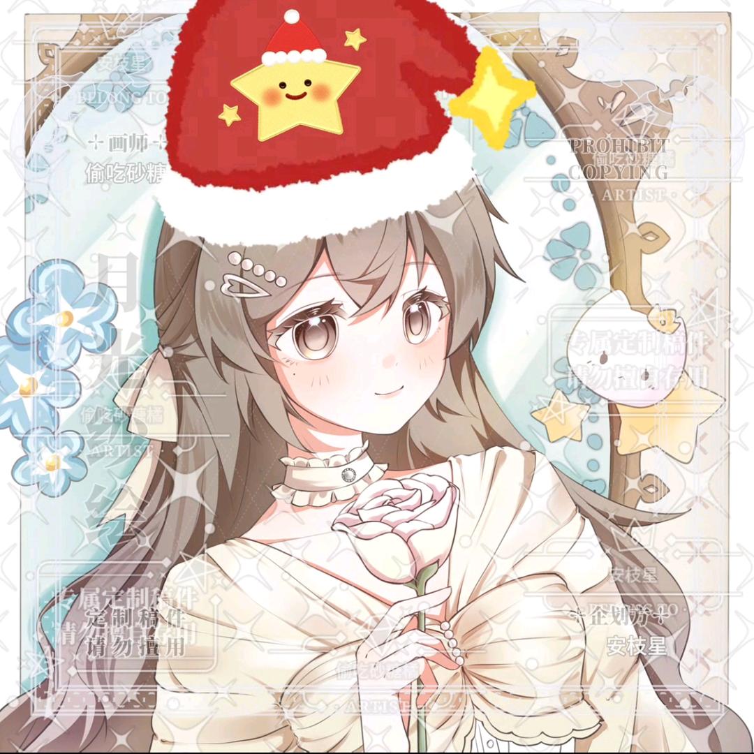 安枝星☆sxh完全依赖🥰