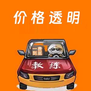 驾校学车云平台