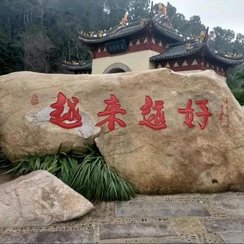 天天有个好心情