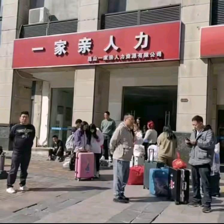 一家亲人力资源～胖虎