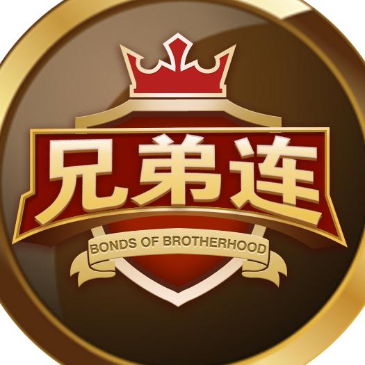 兄弟连俱乐部