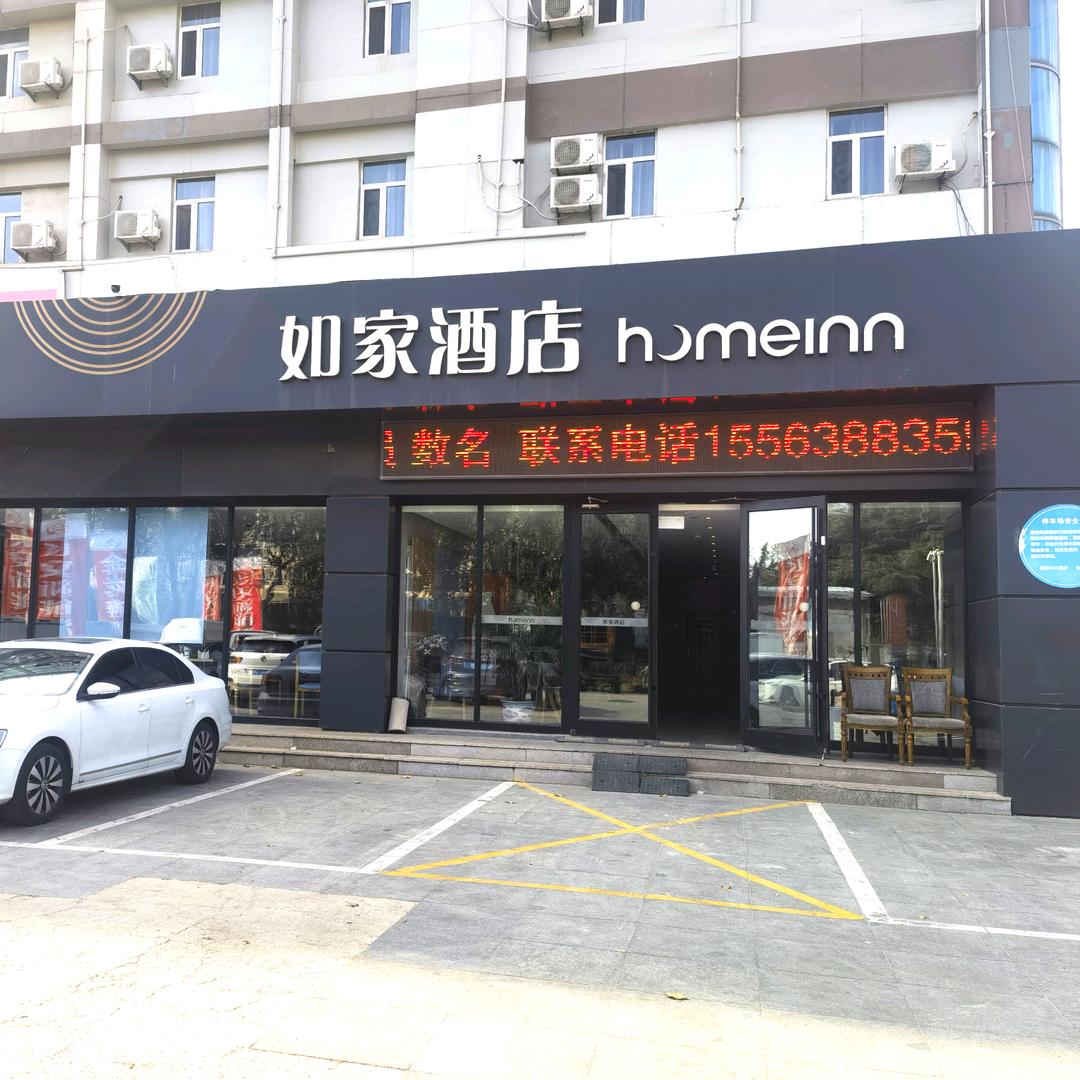 如家neo-烟台机场路鲁东大学店