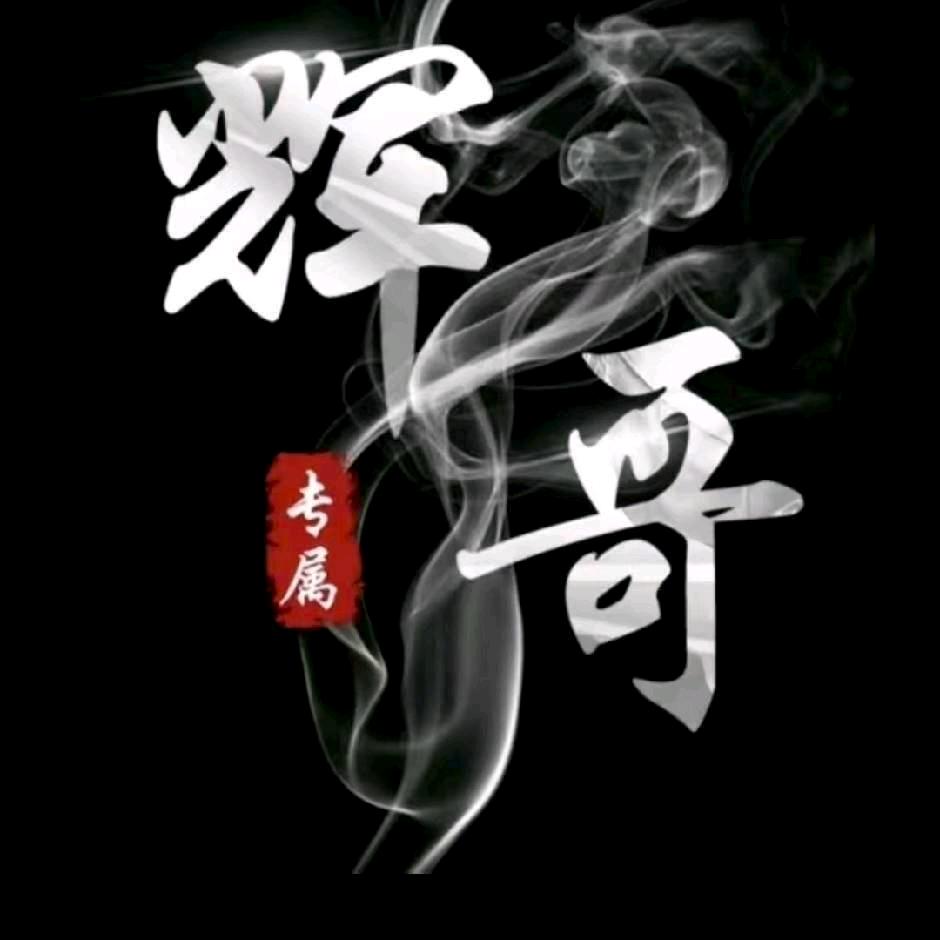 再创辉煌