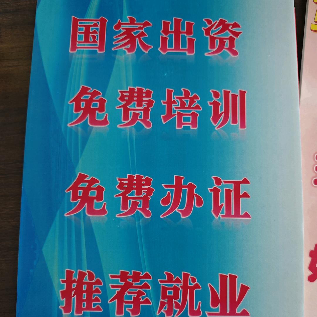郑州顺安职培中心张老师