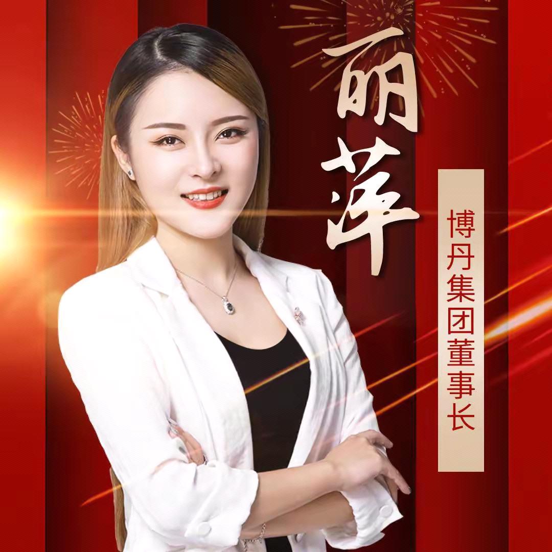 是丽萍呀