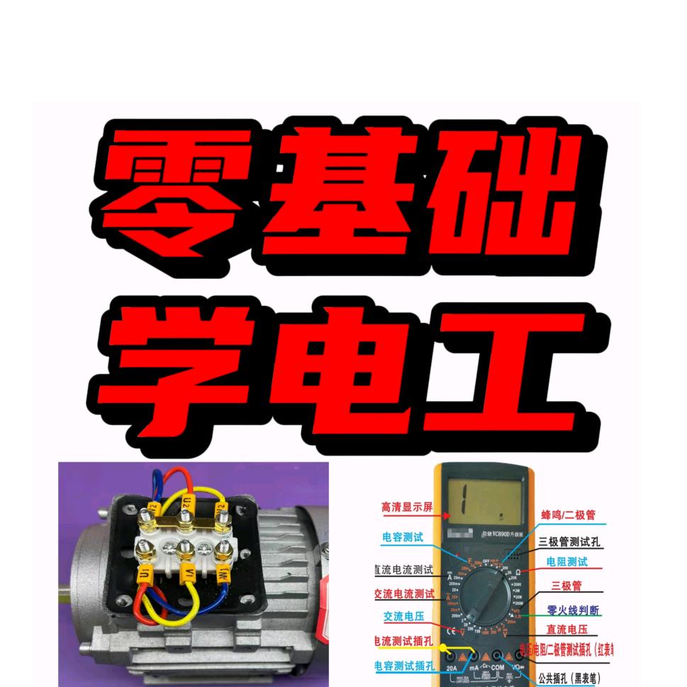 老李讲电路