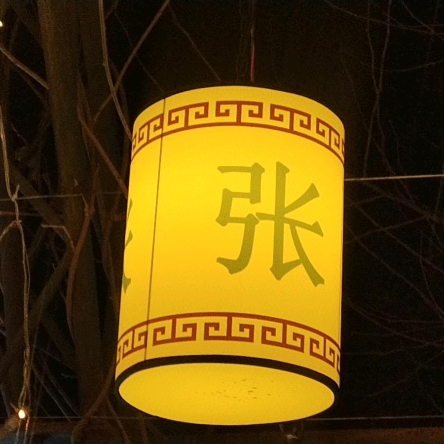 面条哥
