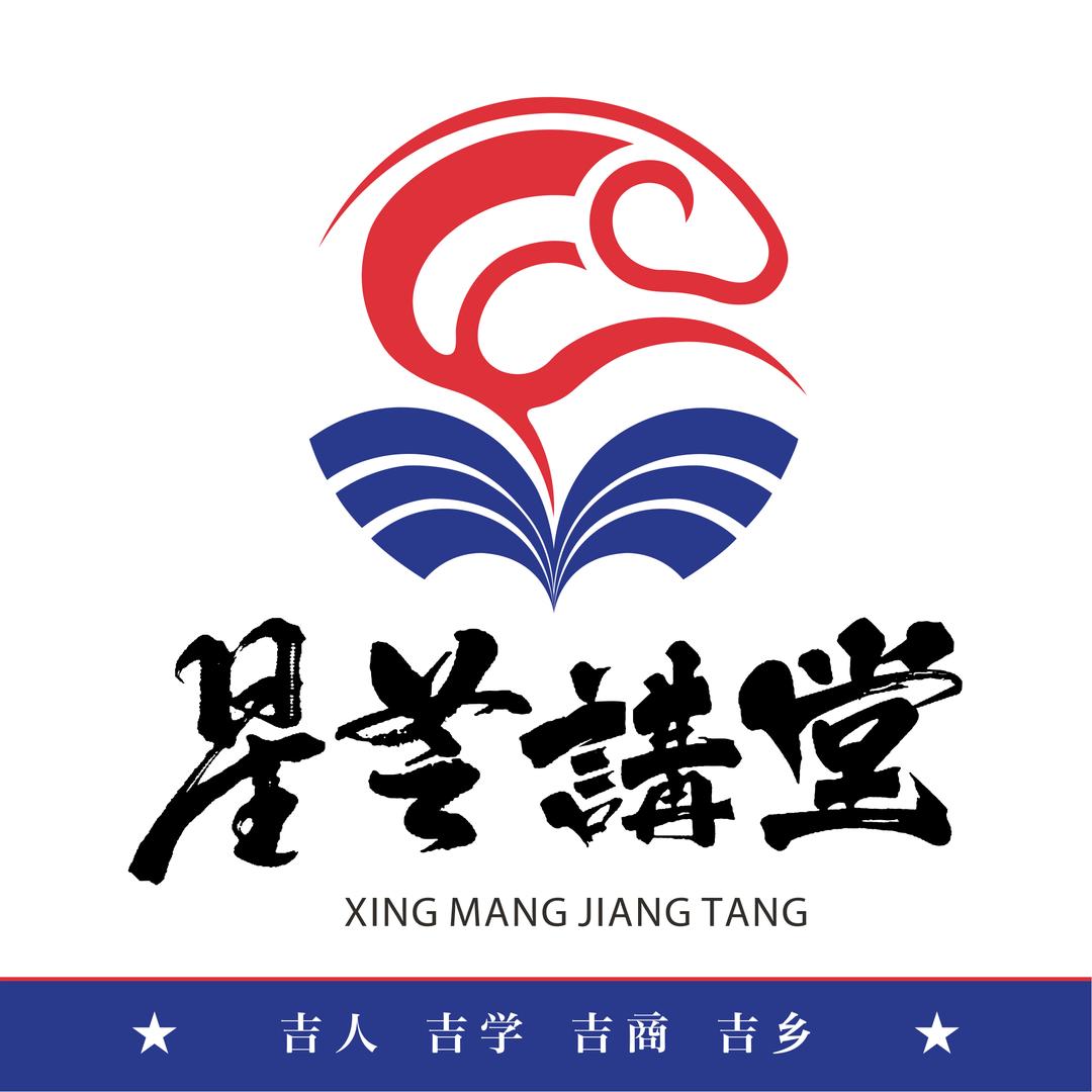 星芒讲堂