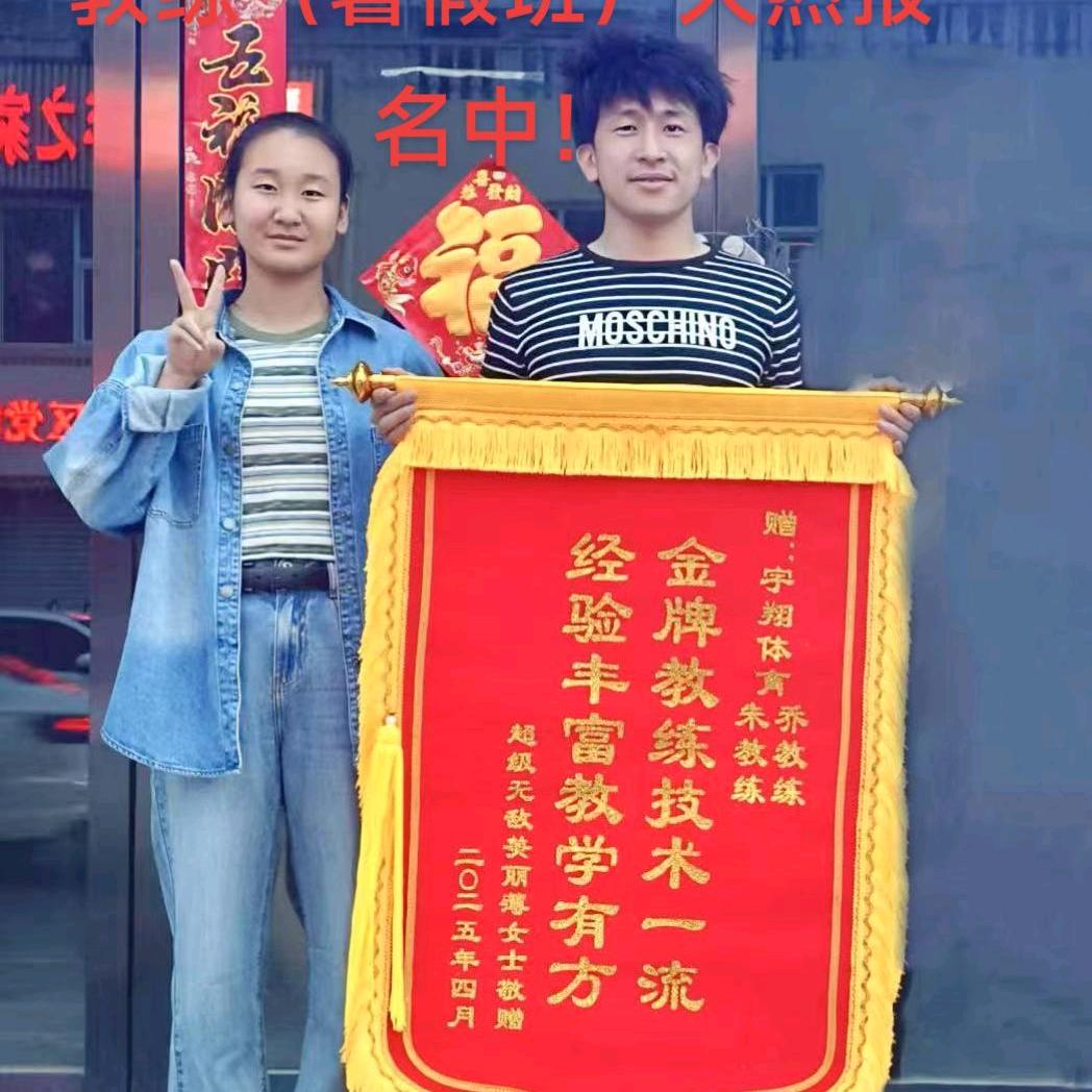 大同市宇翔体育
