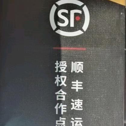 汉薛镇邮政顺丰快递液化气