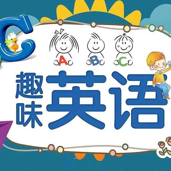 初中英语