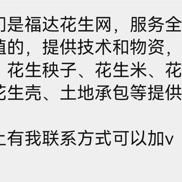 花生产业学苑