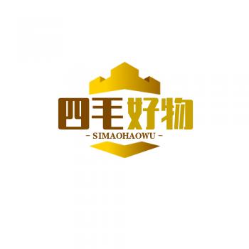 四毛好物