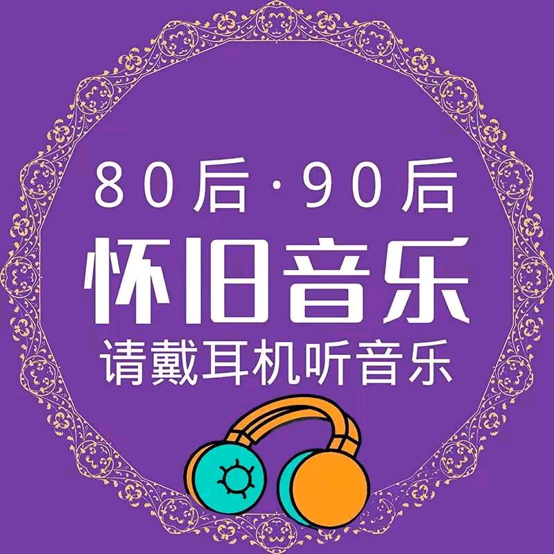 闽南福娃☞经典老歌