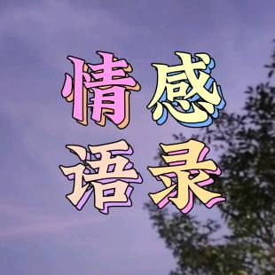 细品人生百味（啊木）