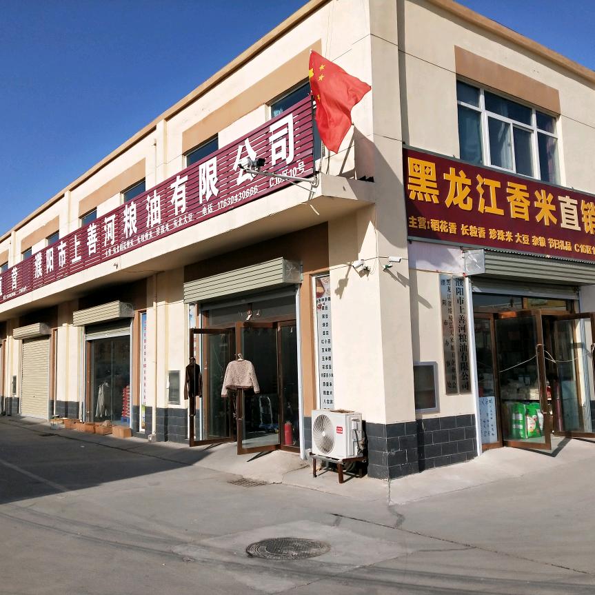 濮阳做大米的东北哥