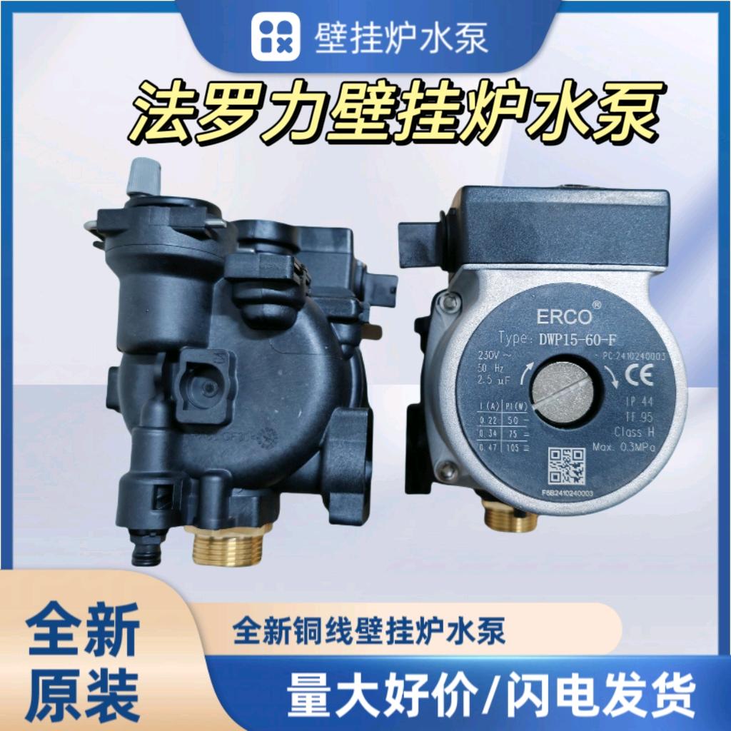 济南聚福盛制冷(壁挂炉配件)