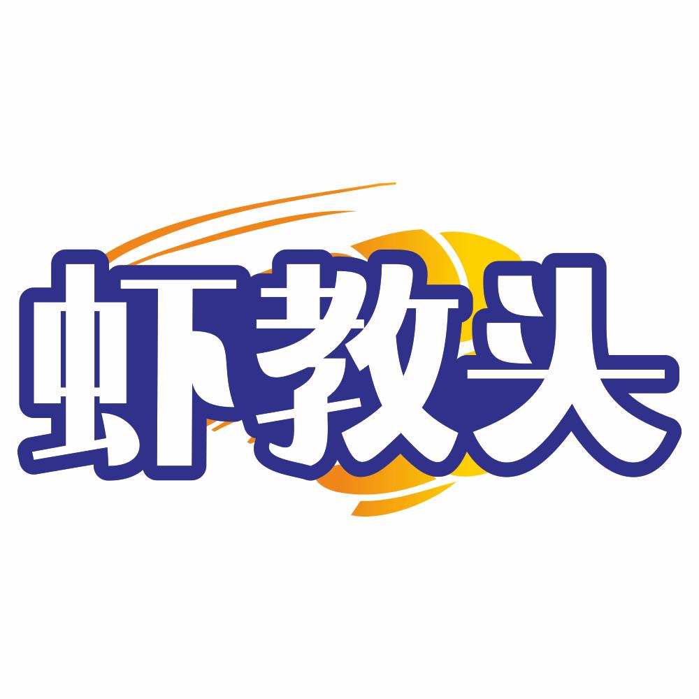 虾教头企业店