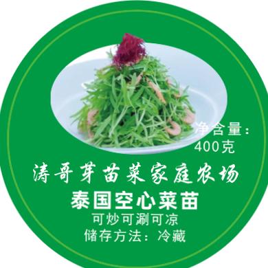 活体火锅食材