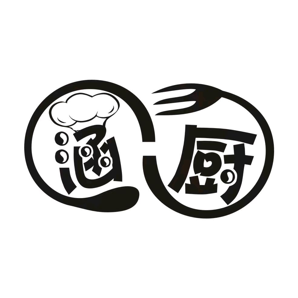 涵厨食品