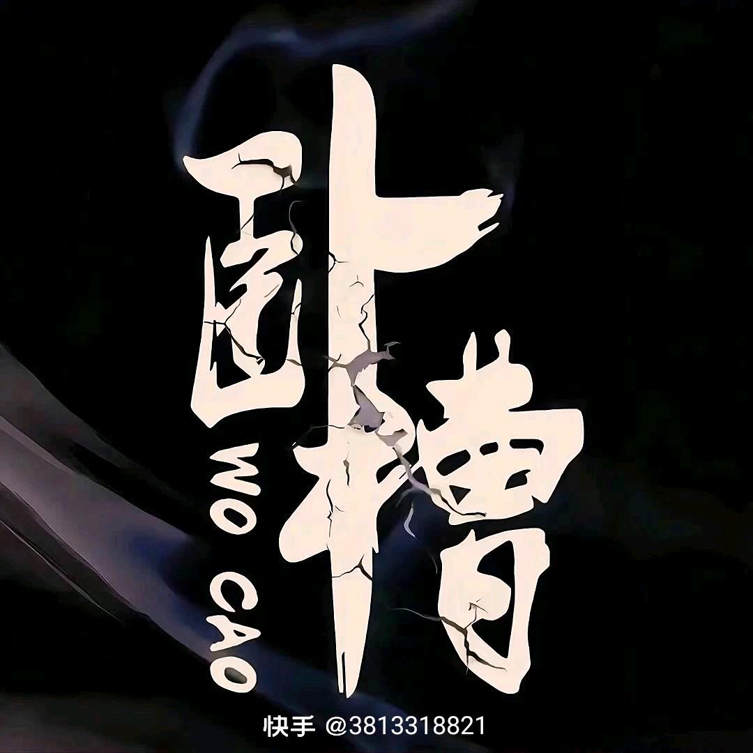 ಞཽ渣ജ҈ﻬ男ꦽ