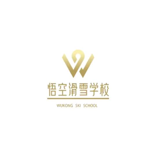悟空滑雪学校重庆分校