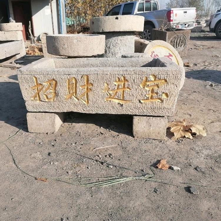 齐鲁民俗老石器