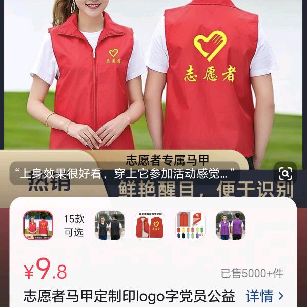 天长市爱心志愿者